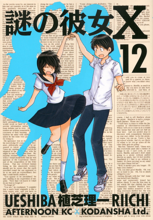 迷之彼女第07集