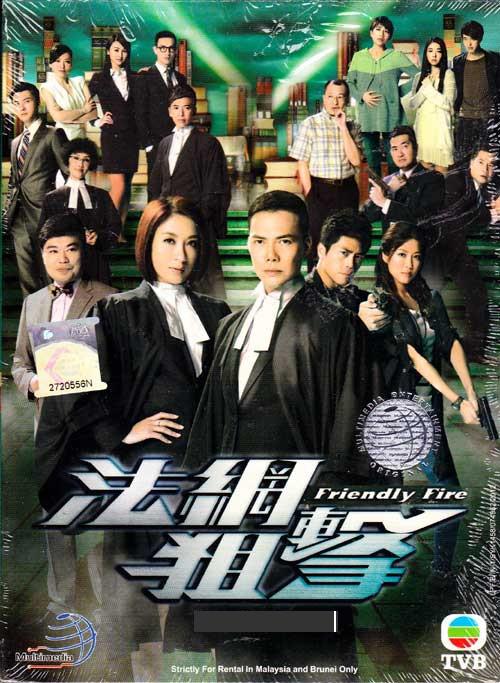 法网狙击-粤第10集