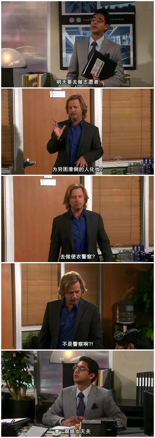 约会规则 第四季第05集