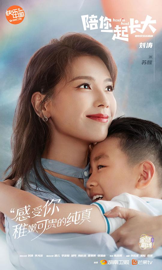 陪你一起长大DVD版第04集