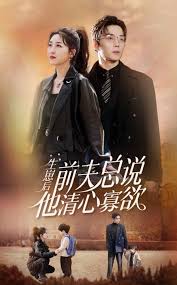 生崽后，前夫总说他清心寡欲第02集