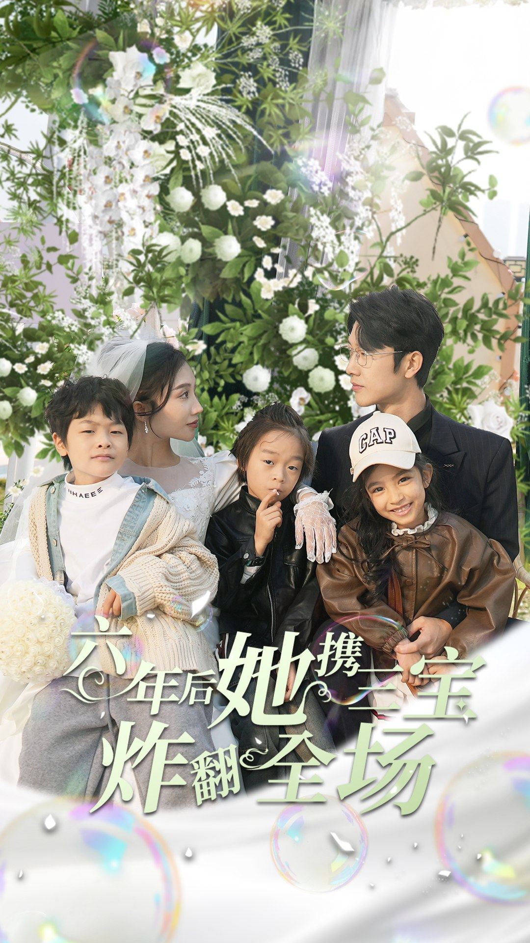 六年后她携三宝炸翻全场全集(大结局)