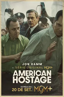 美国人质